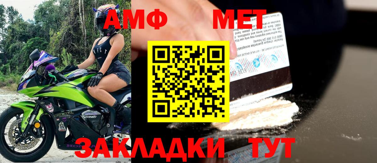 Амфетамин Розовый  Амфетамин  АМФ  Вход с VPN  Приморско-Ахтарск 