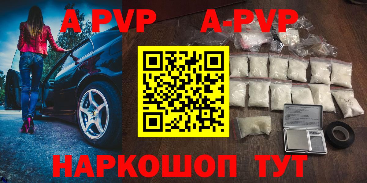A PVP Crystall  Альфа ПВП СК  Alfa_PVP кристаллы  Вход с VPN  Приморско-Ахтарск 