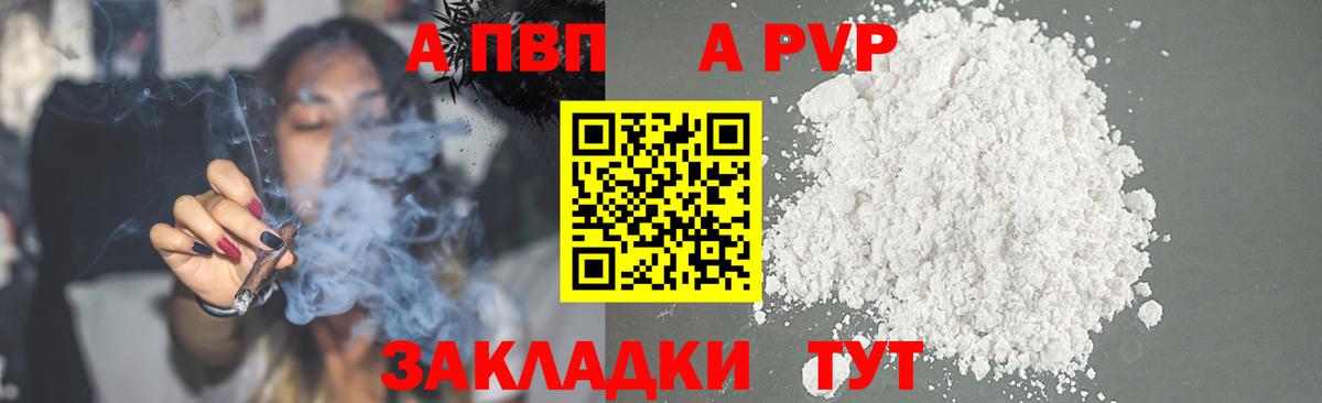 Альфа ПВП СК КРИС Приморско-Ахтарск