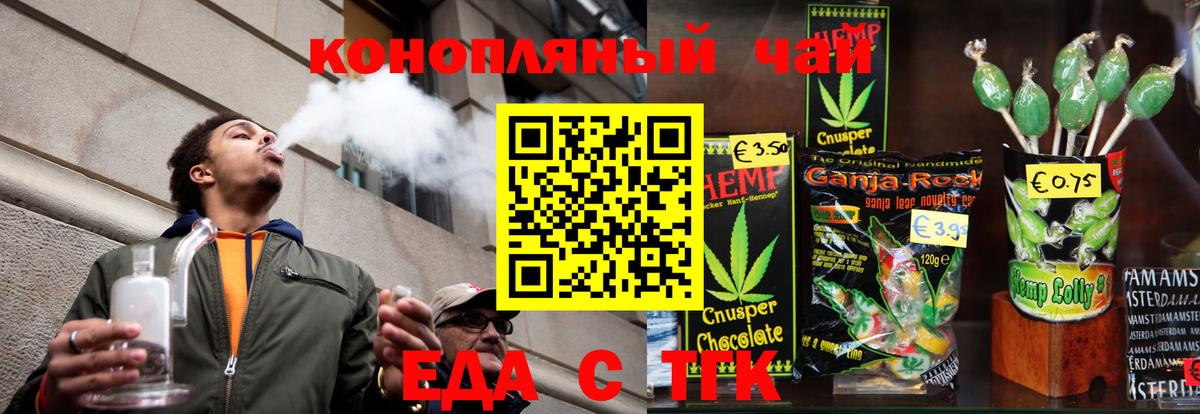 Приморско-Ахтарск  Canna-Cookies конопля  Вход с VPN 