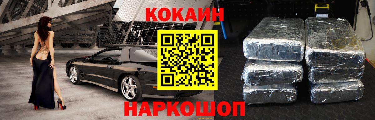 Кокаин Fish Scale  Кокаин Columbia  Вход с VPN  Приморско-Ахтарск 