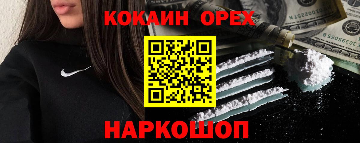 Кокаин Колумбийский Приморско-Ахтарск