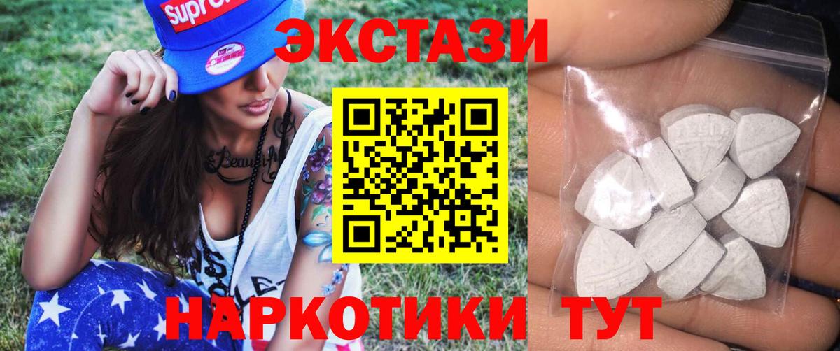 MEGA сайт  ЭКСТАЗИ  Вход с VPN  Приморско-Ахтарск  Экстази бентли  ЭКСТАЗИ 250 мг 