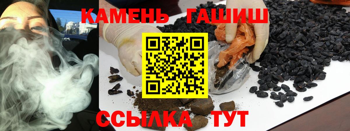 Приморско-Ахтарск  ГАШИШ Premium  ГАШИШ  наркотики  Вход с VPN  Гашиш индика сатива 