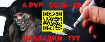 соль ск Пыть-Ях