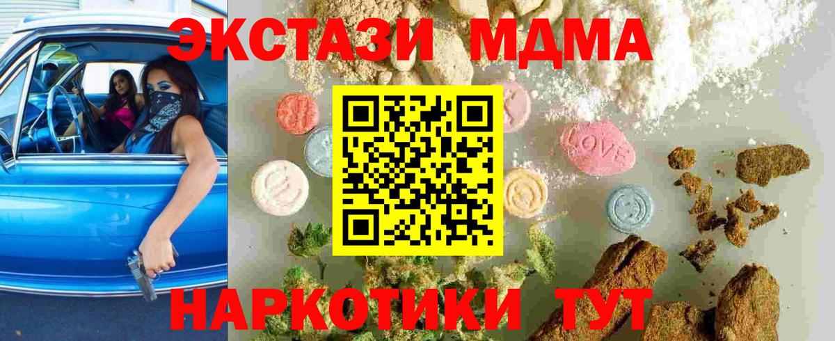 МДМА Molly  MDMA молли  MDMA  Вход с VPN  Приморско-Ахтарск 