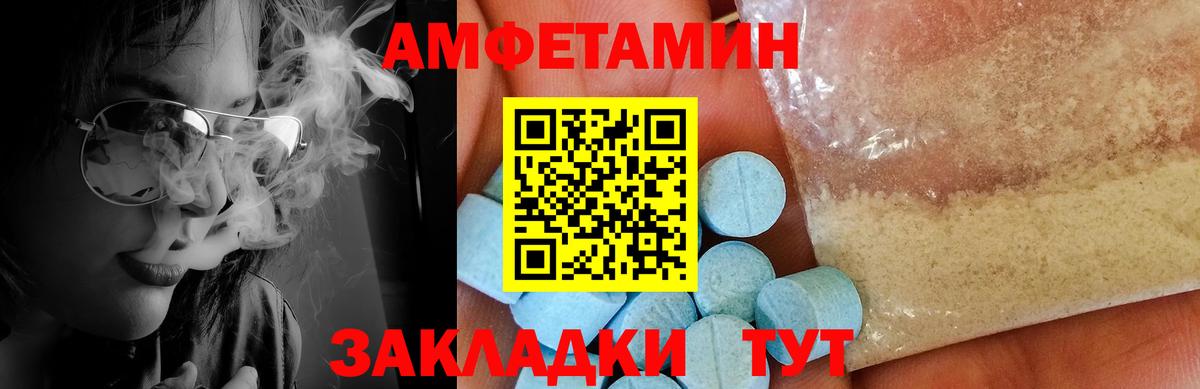 Первитин винт  Вход с VPN  Приморско-Ахтарск 