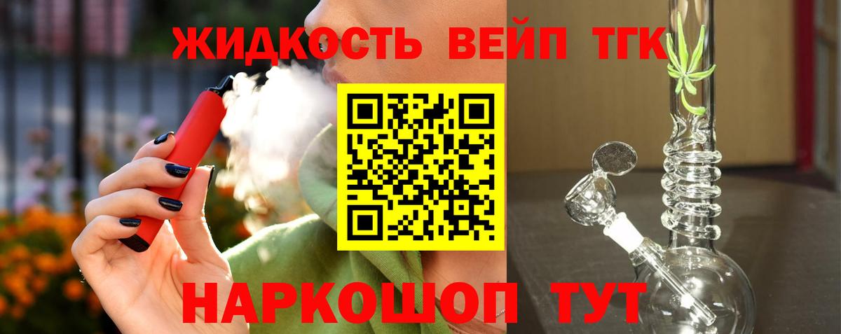 ссылка на мегу ссылка  Дистиллят ТГК концентрат  Вход с VPN  Приморско-Ахтарск  цена наркотик 