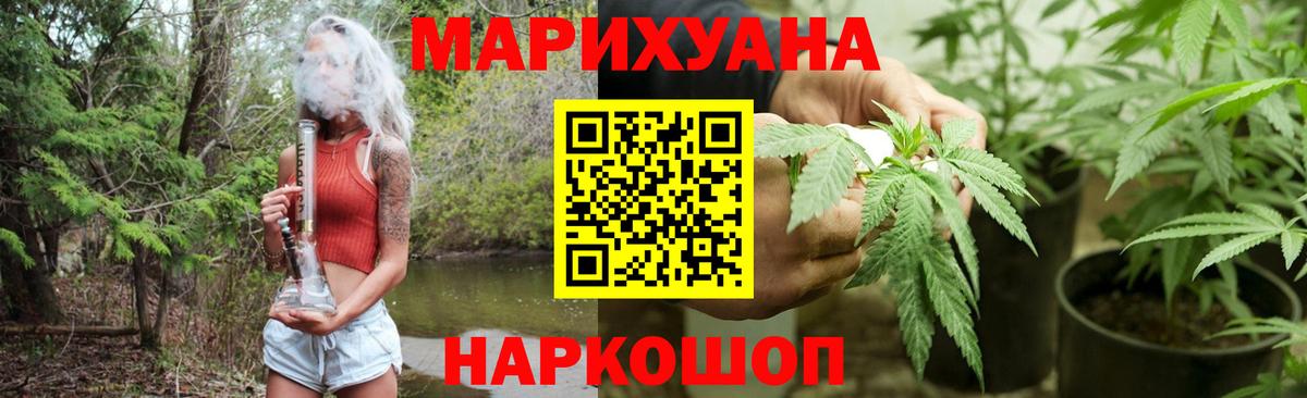 Канабис LSD WEED  Шишки марихуана Ganja  Вход с VPN  Канабис планчик  Приморско-Ахтарск 